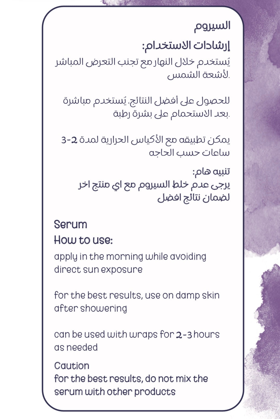 Ghazal body serum|| سيروم غزل للجسم