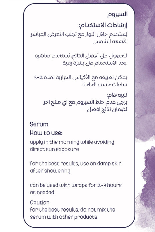 Ghazal body serum|| سيروم غزل للجسم